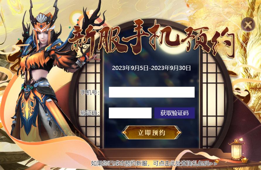 伏魔手游最新活动,伏魔最新版本