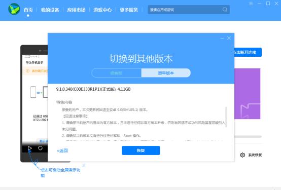 华为p20pro重启故障,华为p20pro反复重启