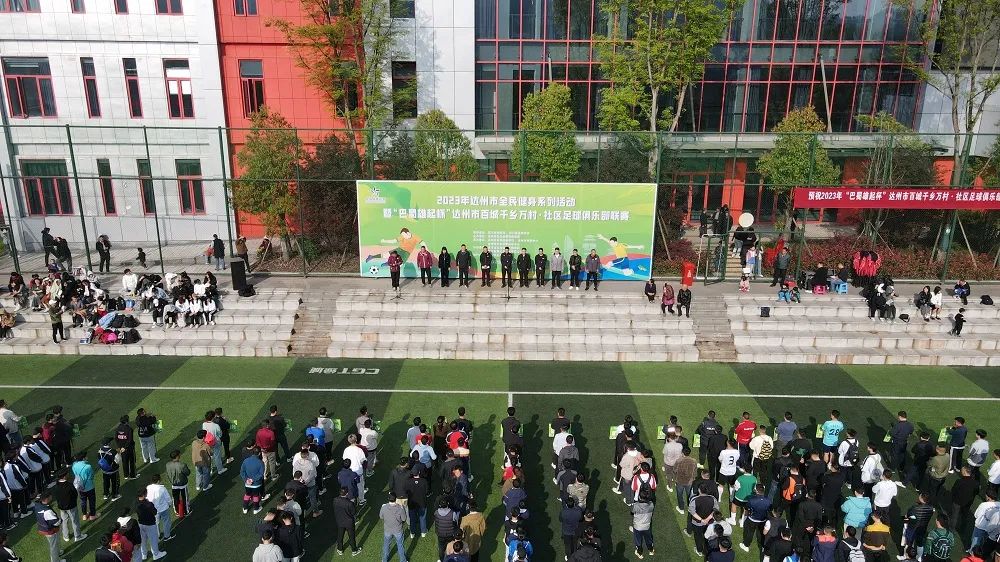 巴蜀雄起杯达州,巴蜀雄起杯2024赛程