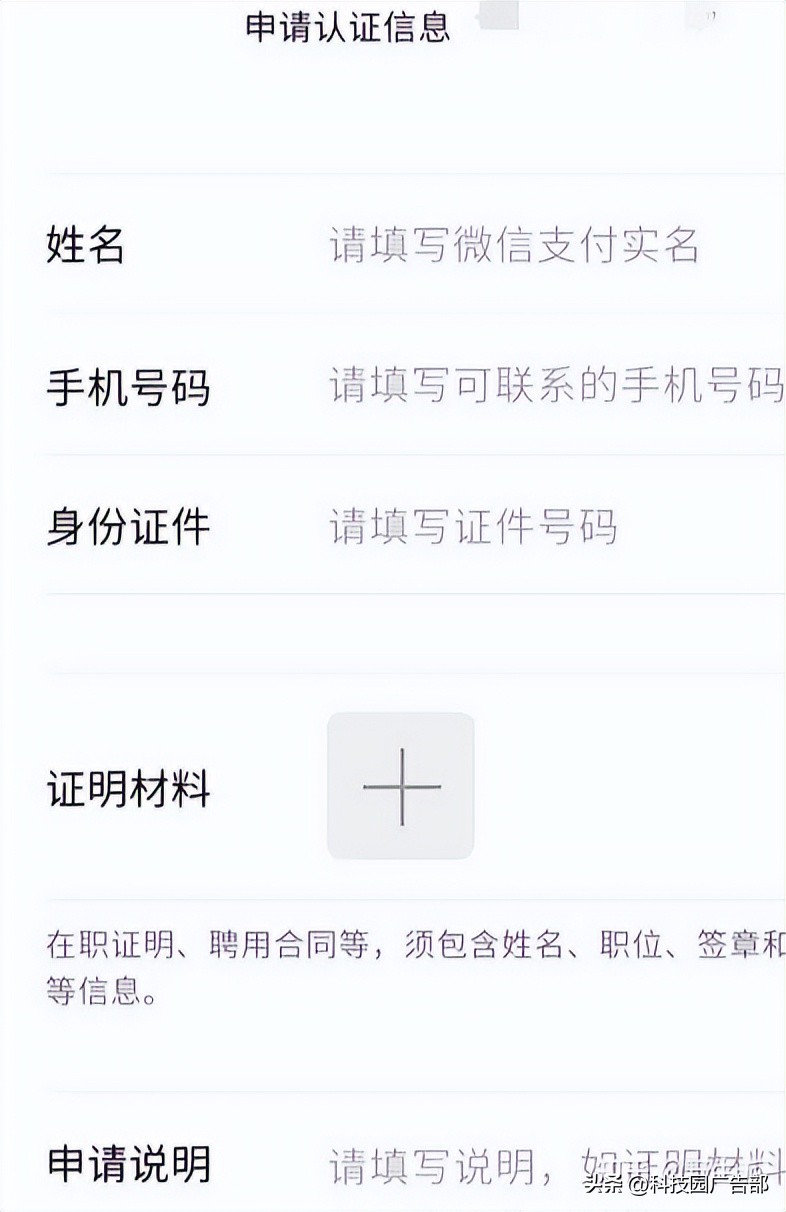视频号如何认证详细步骤,视频号如何认证视频里的原创