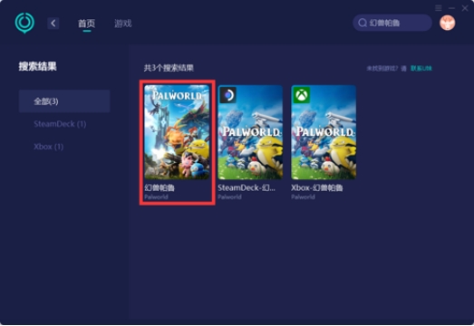 幻兽帕鲁启动崩溃怎么办,幻兽帕鲁xgp闪退