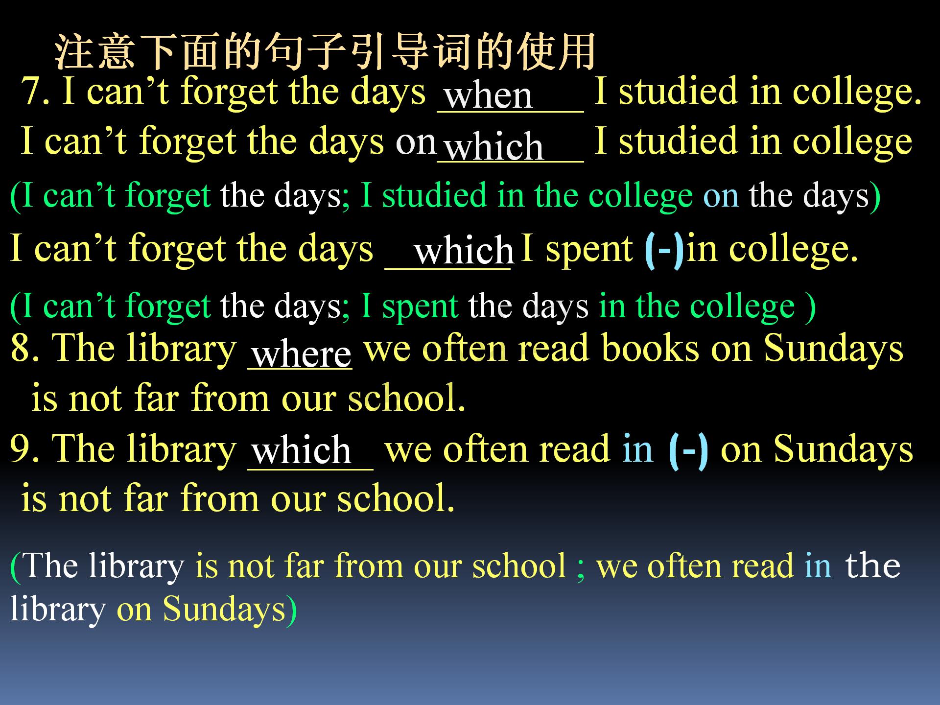 零基础英语语法之定语从句,新概念语法进阶状语从句