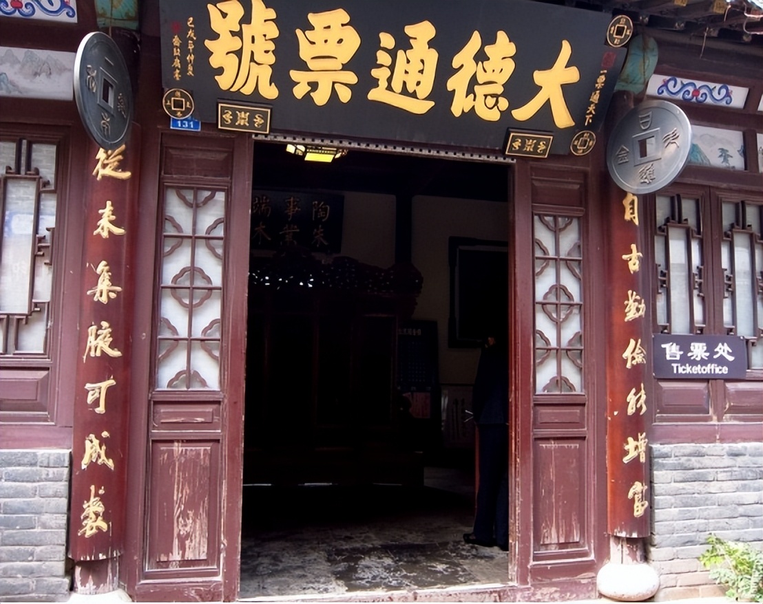 中国银行的四大发展，从“票号”到“现代银行”，都经历了哪些？