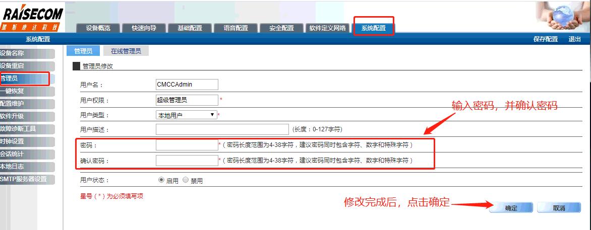 家庭网关政企网关,政企网关当家用网关使用