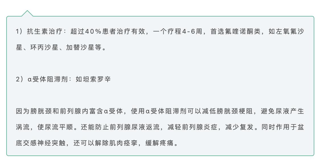 得了前列腺炎一辈子就完了,得了前列腺炎还能生孩子吗