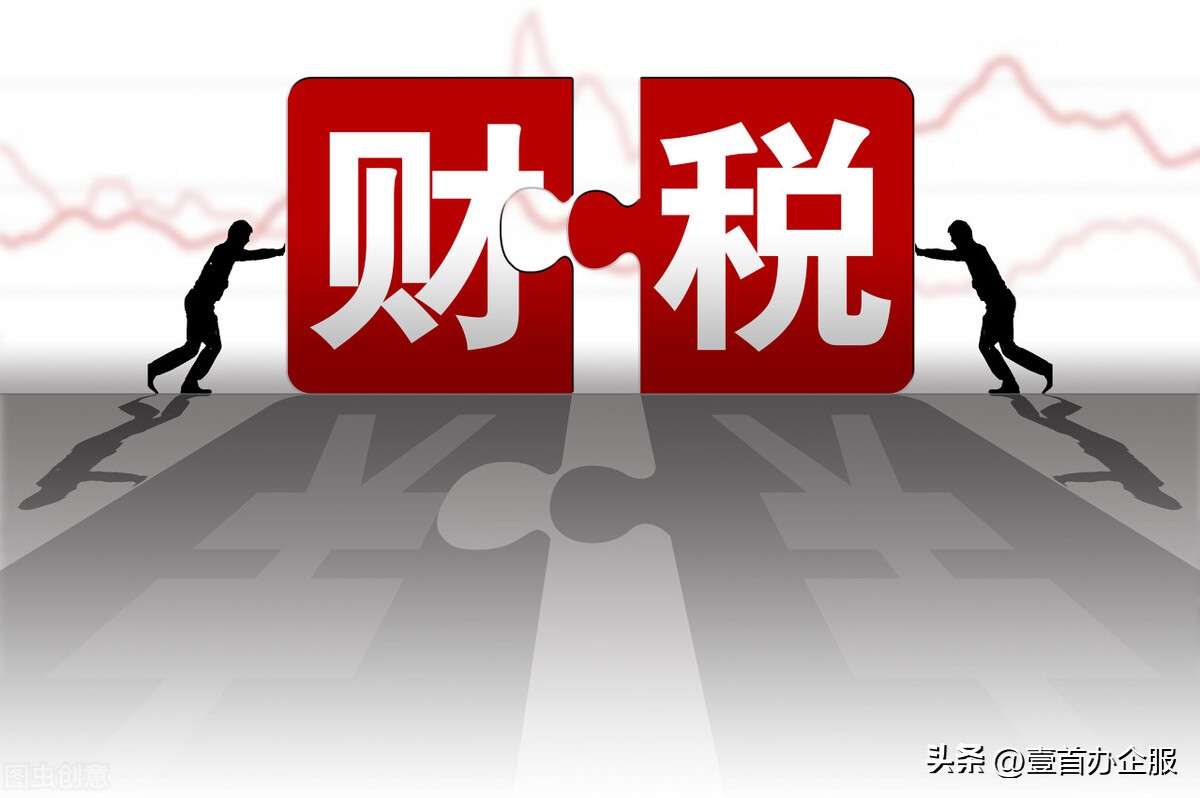 新县注册公司记账报税,驻马店注册公司记账报税