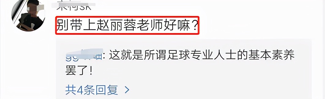 董路连线怼喷子,董路说赵丽蓉