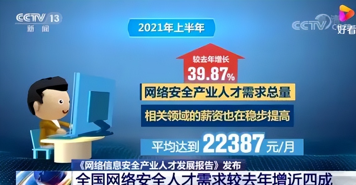 网络信息安全专业就业方向,国家网络安全学院就业前景怎样