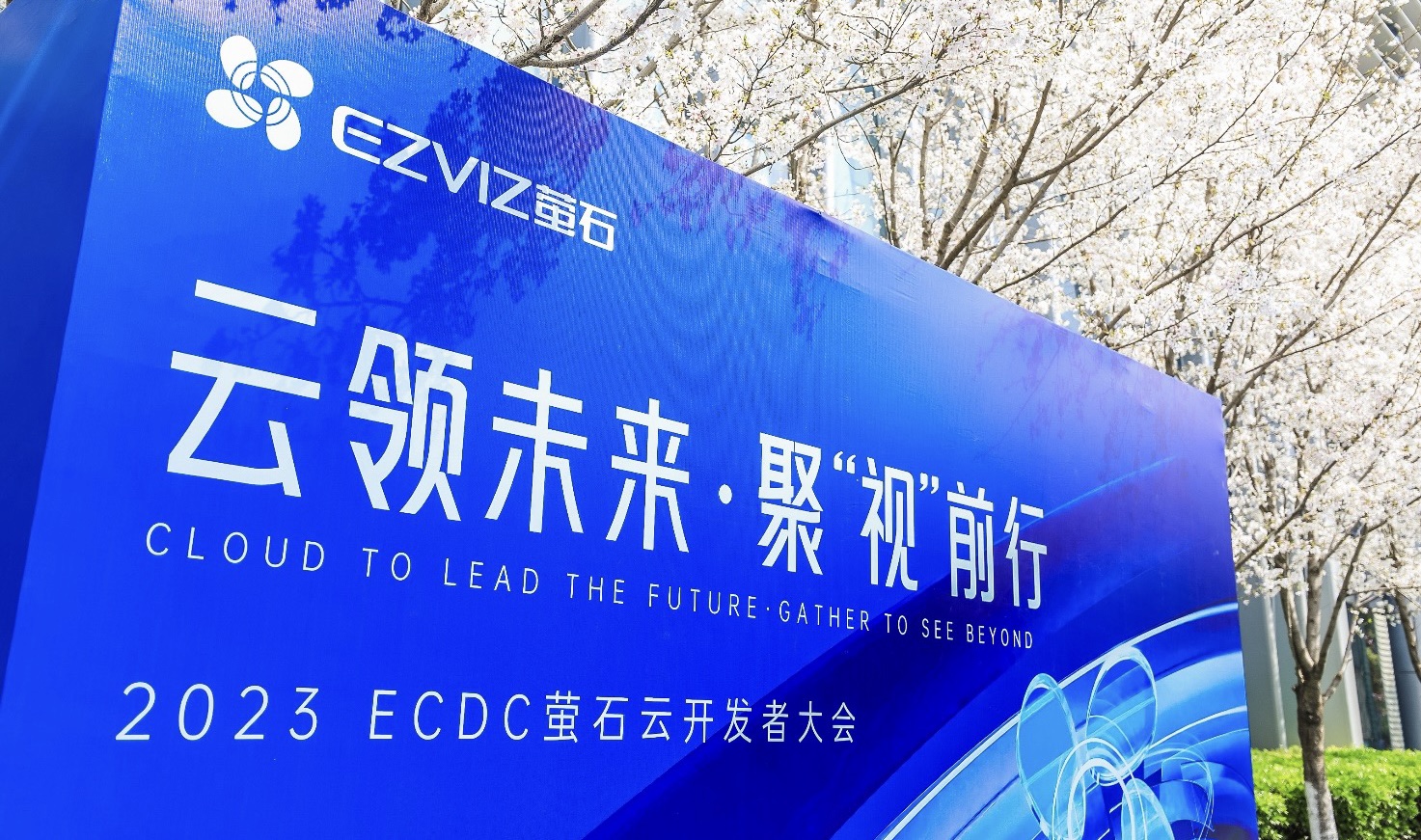 通过智能家居+物联网云平台双轮驱动，看萤石网络成长空间