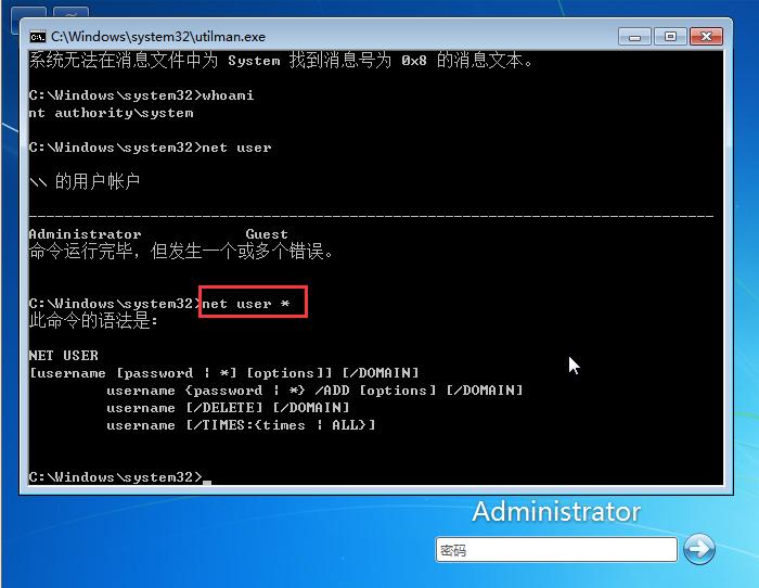 不用工具解锁win7密码,清除win7登录密码工具
