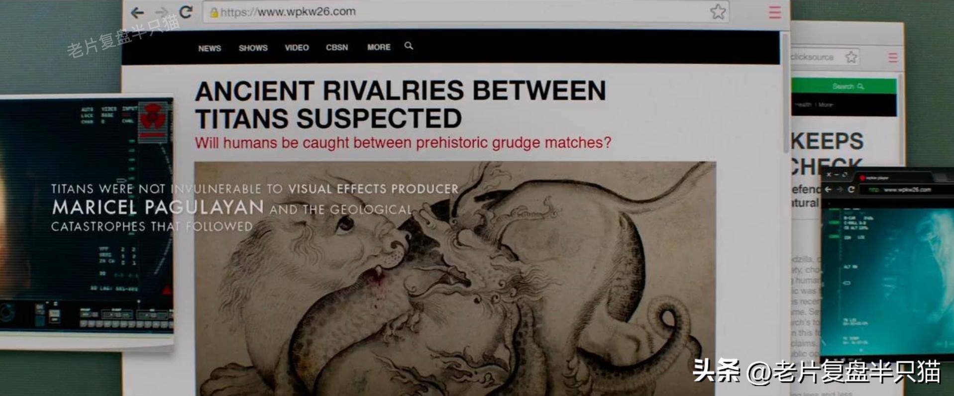 哥斯拉20个泰坦解析,哥斯拉2泰坦巨兽彩蛋