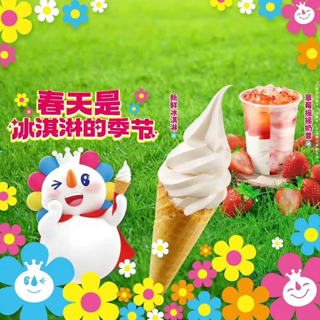 蜜雪冰城加盟需要什么条件和费用,蜜雪冰城加盟费及加盟条件2021