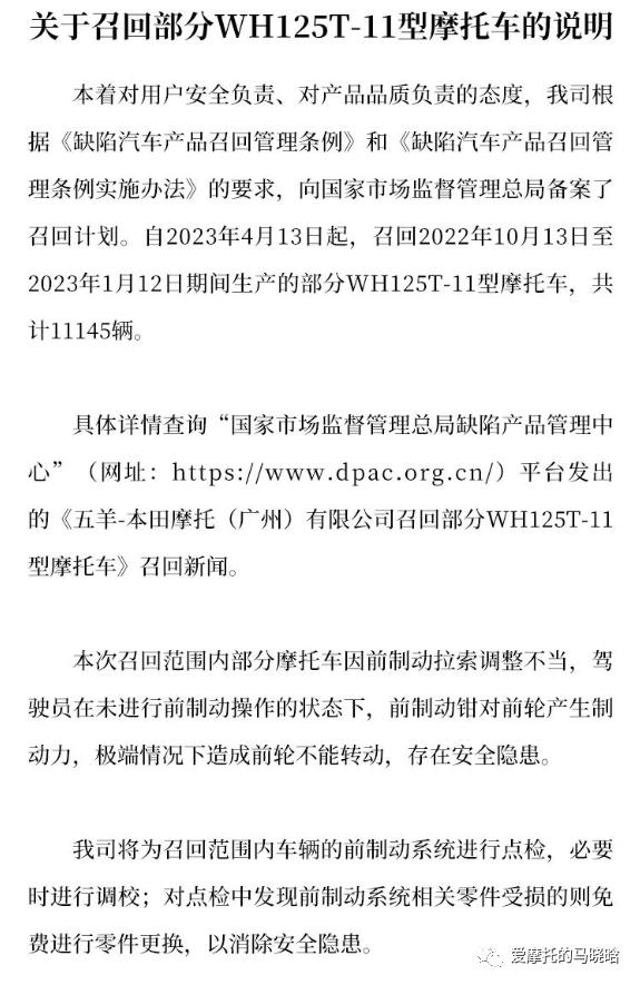 lead125召回,关于本田lead125最新信息