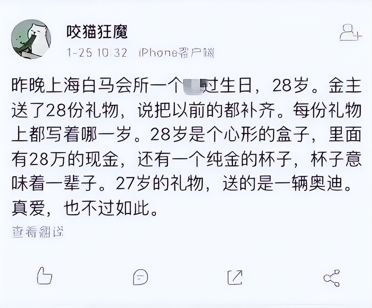 白马会所：富婆的“天上人间”，不少女明星去过，19年一夜被查封