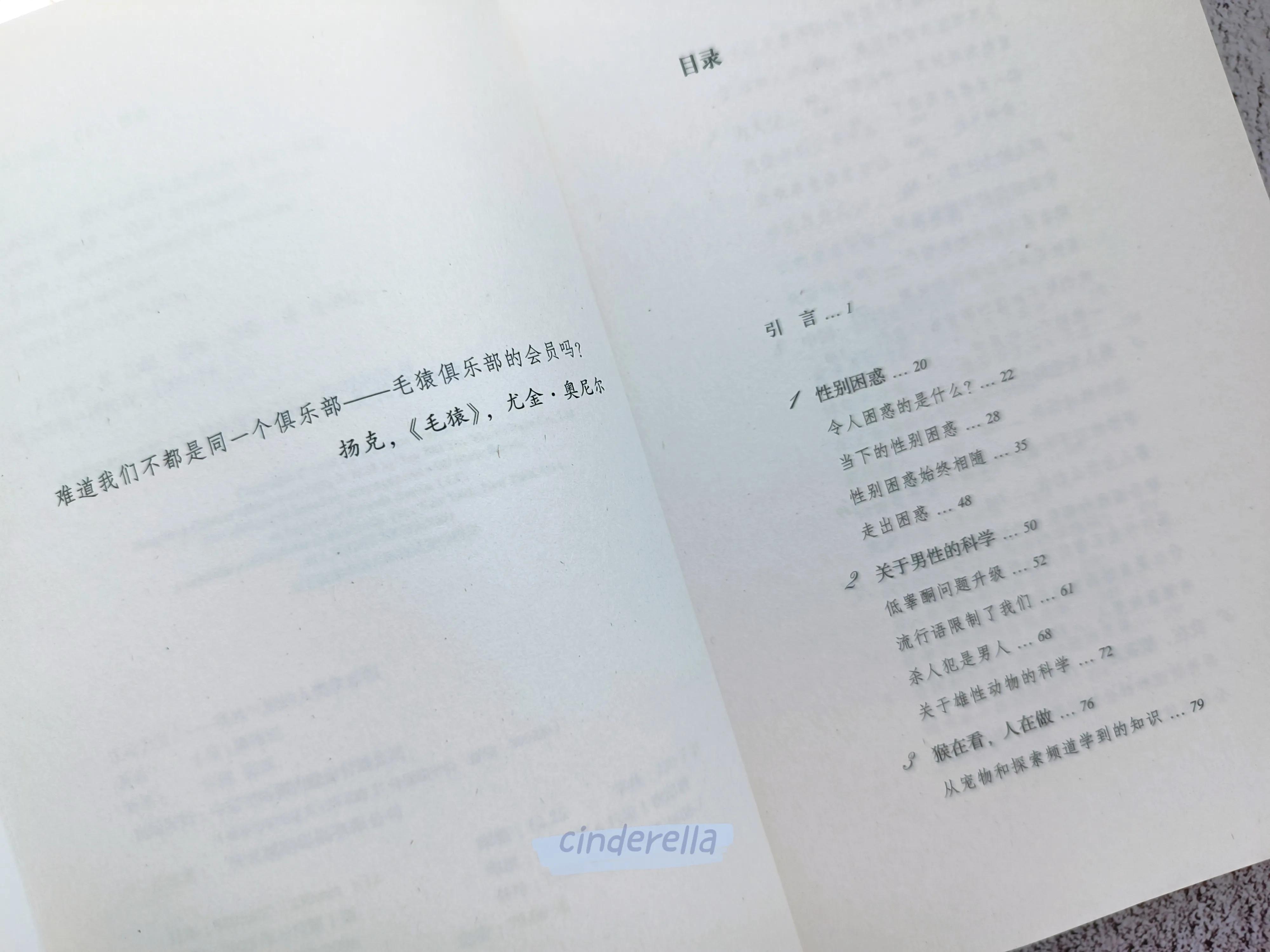 生而为男,生而为人男生经典版