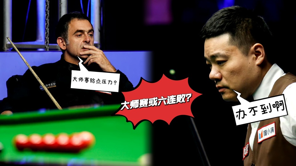 丁俊晖惜败威尔逊无缘16强,丁俊晖惜败奥沙利文错失冠军联赛