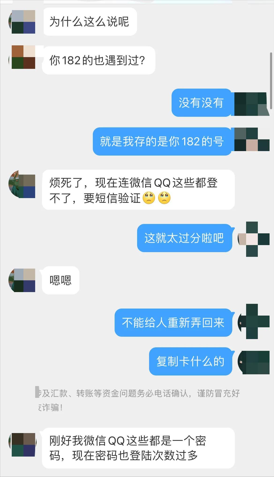 微博诈骗亚马逊,微博诈骗2018