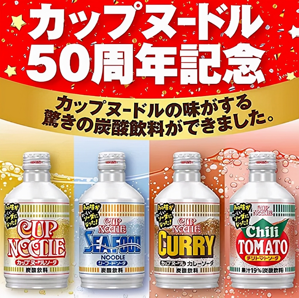 日本日清辛辣杯面,日清杯面鼻祖