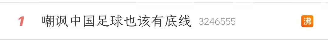 冯巩谈足球,冯巩回应冯巩足球大战