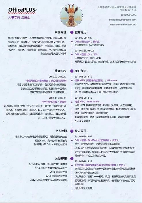 求职简历撰写活动方案,求职简历怎么写才有用