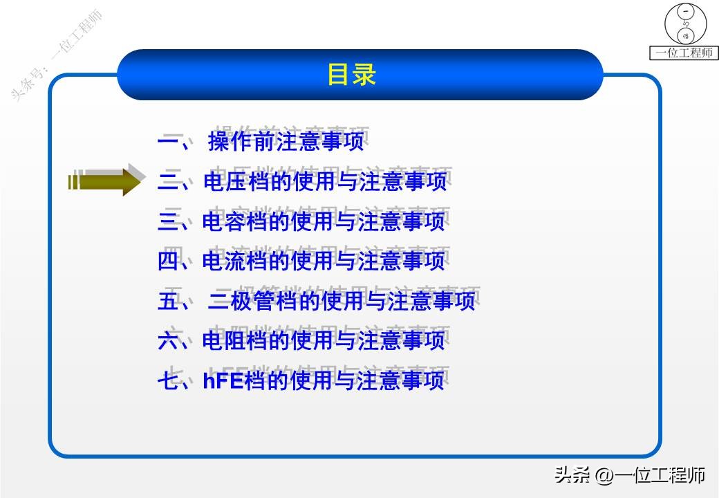 万用表各个档位如何正确使用,万用表档位使用讲解