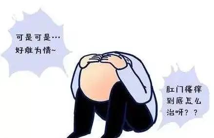 看肛周瘙痒挂什么科,肛周瘙痒怎么辨别是哪一种