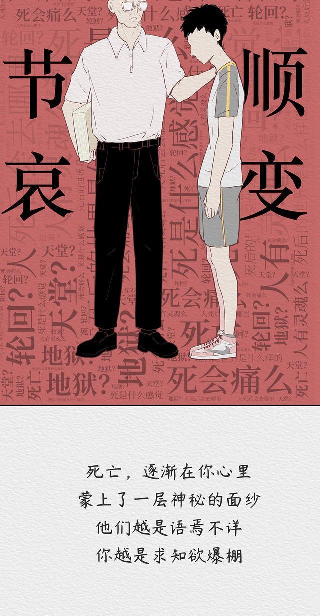 死亡教育的重要性和必要性,死亡教育与生死教育区别