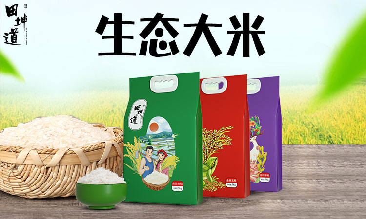 田坤道实体店大米的价格,田坤道生态粮油