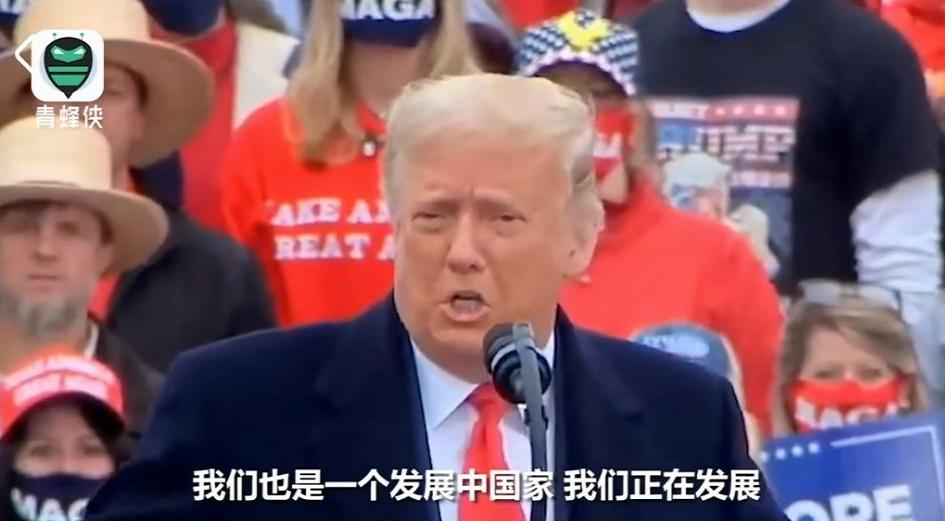 美国宣布中国是发达国家，那对中国的关税请也按发达国家标准来