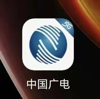 广电电信联通移动哪个更好,电信广电联通哪个便宜又好用