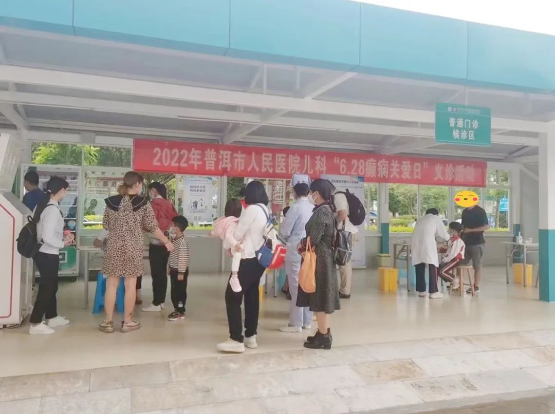 癫痫关爱日主题科普,癫痫关爱日讲座直播