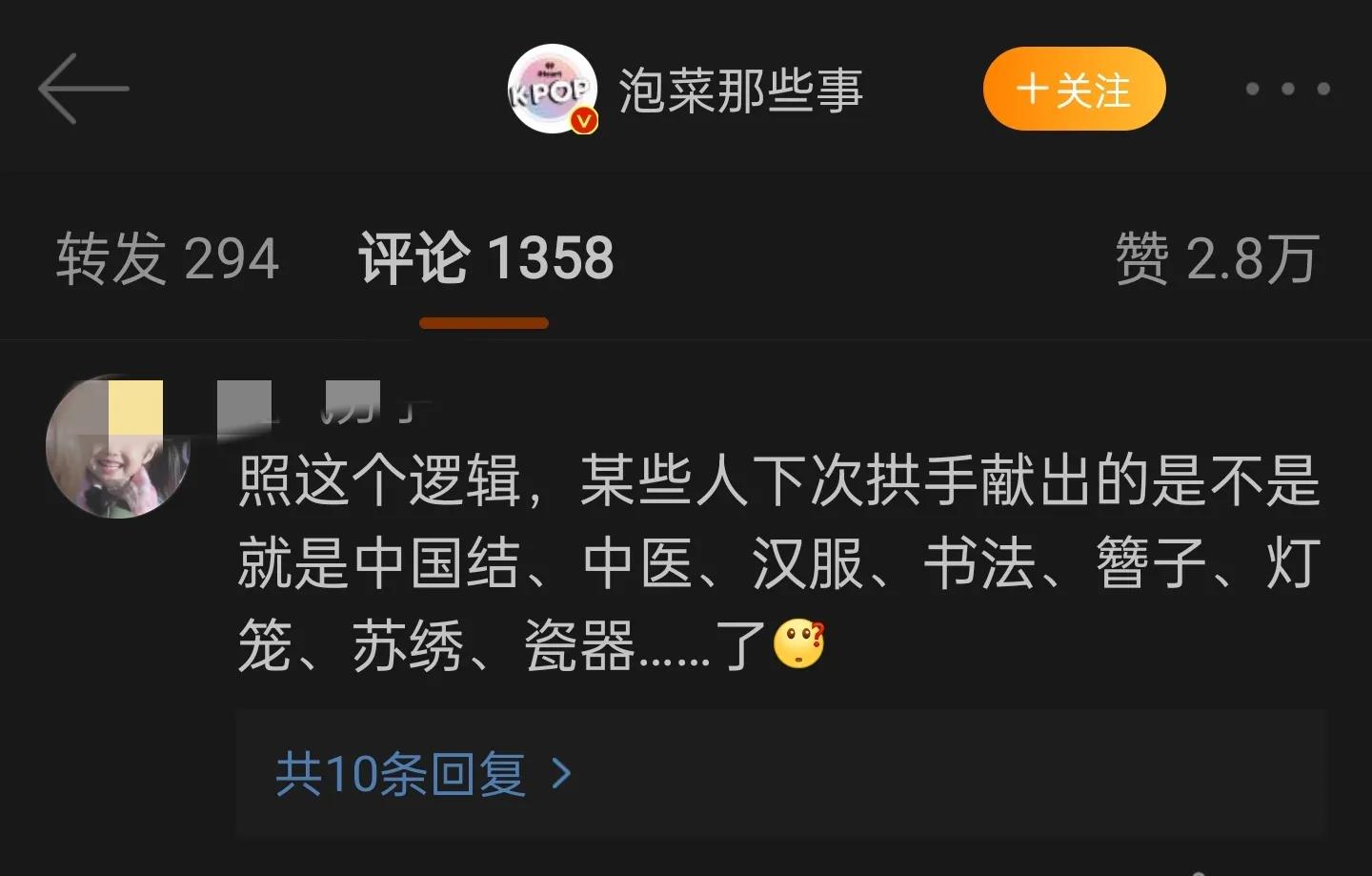 大熊猫福宝即将回国，网友提议：就养在韩国，别回来了！