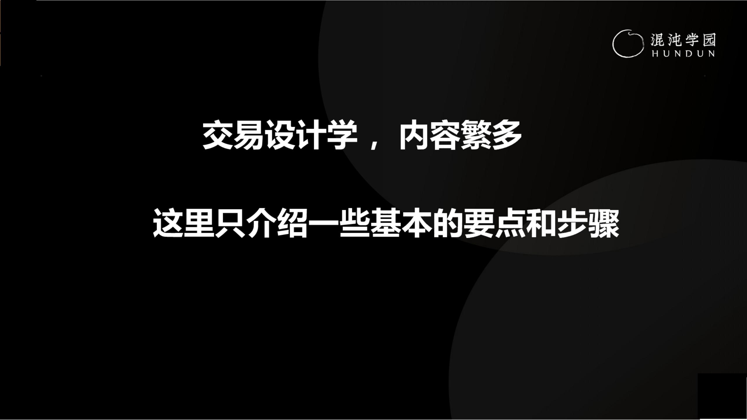 「大咖亲授」价值千万的商业模式设计（完整版95页，建议收藏）