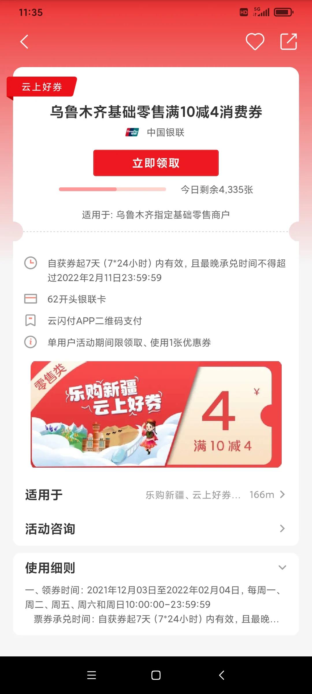 乌鲁木齐福利企业补贴政策,乌鲁木齐就地过年福利