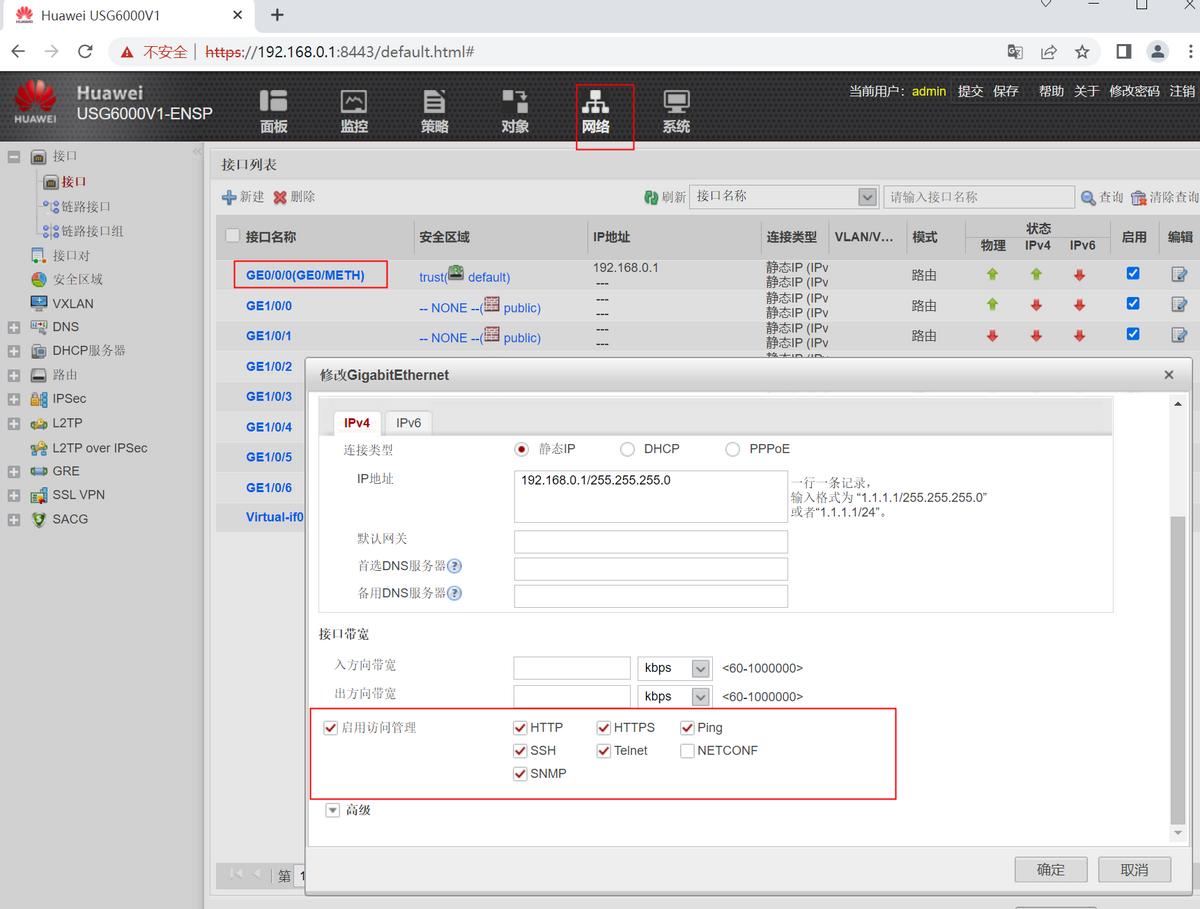 华为防火墙怎么端口映射,如何设置华为防火墙开放监控端口