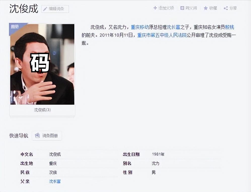 殷桃的坎坷情史,殷桃最新情史