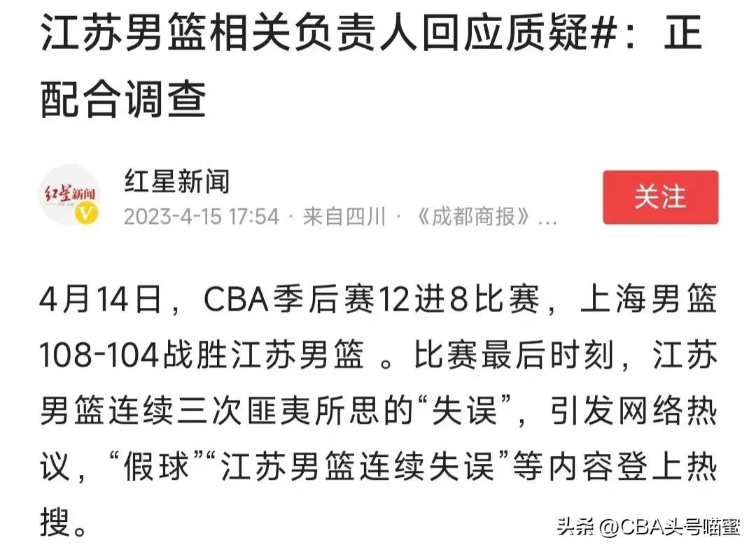 江苏男篮主教练禁赛3年,江苏男篮回应接受处罚