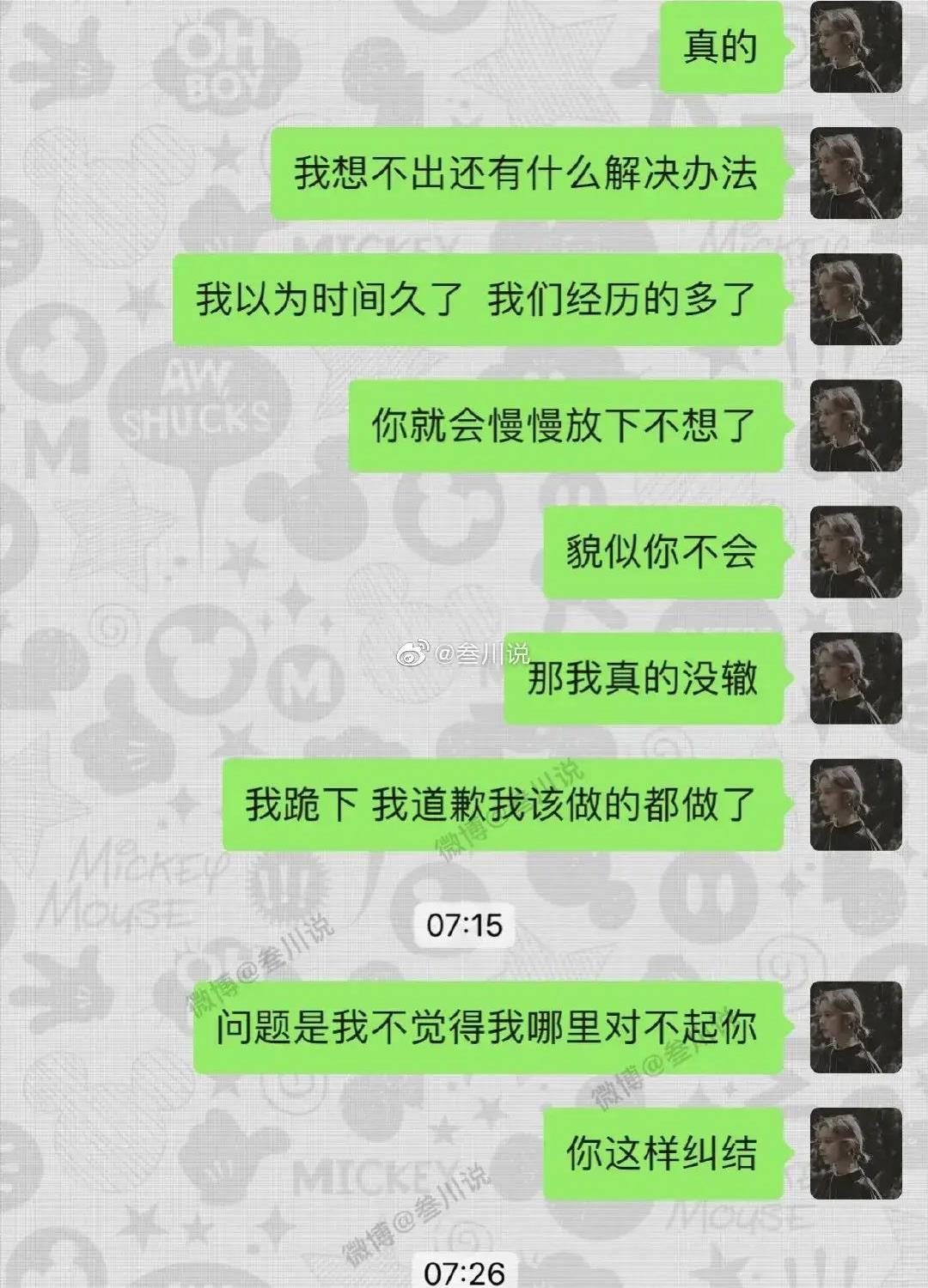 男朋友介意他不是我的心动对象,男朋友介意我不是初吻说明什么