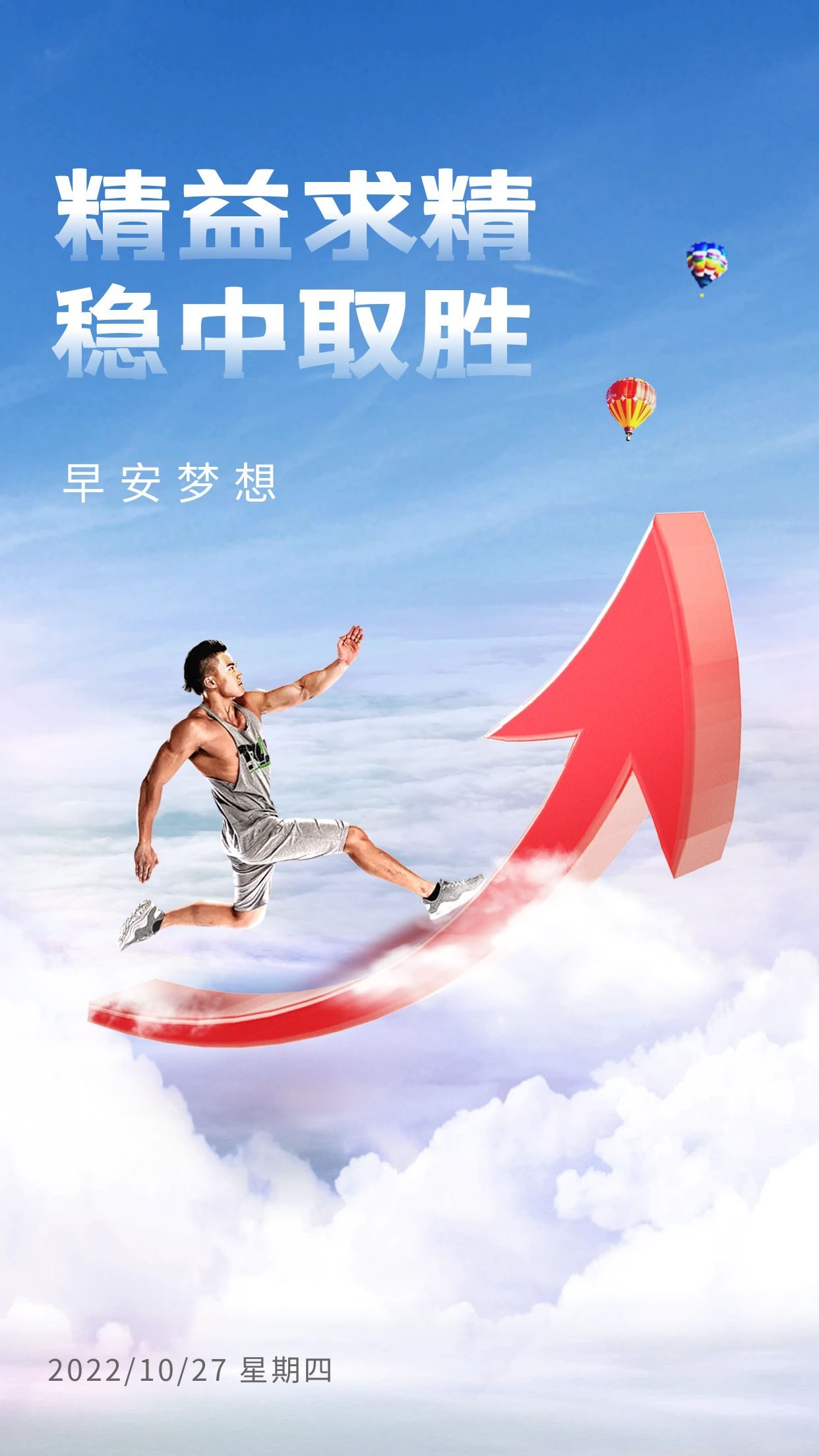 早安文案正能量图片说说,早安正能量文案励志句子