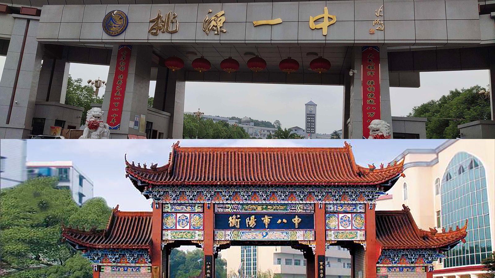 衡阳和常德哪个基础教育好,常德教育和娄底教育哪个好