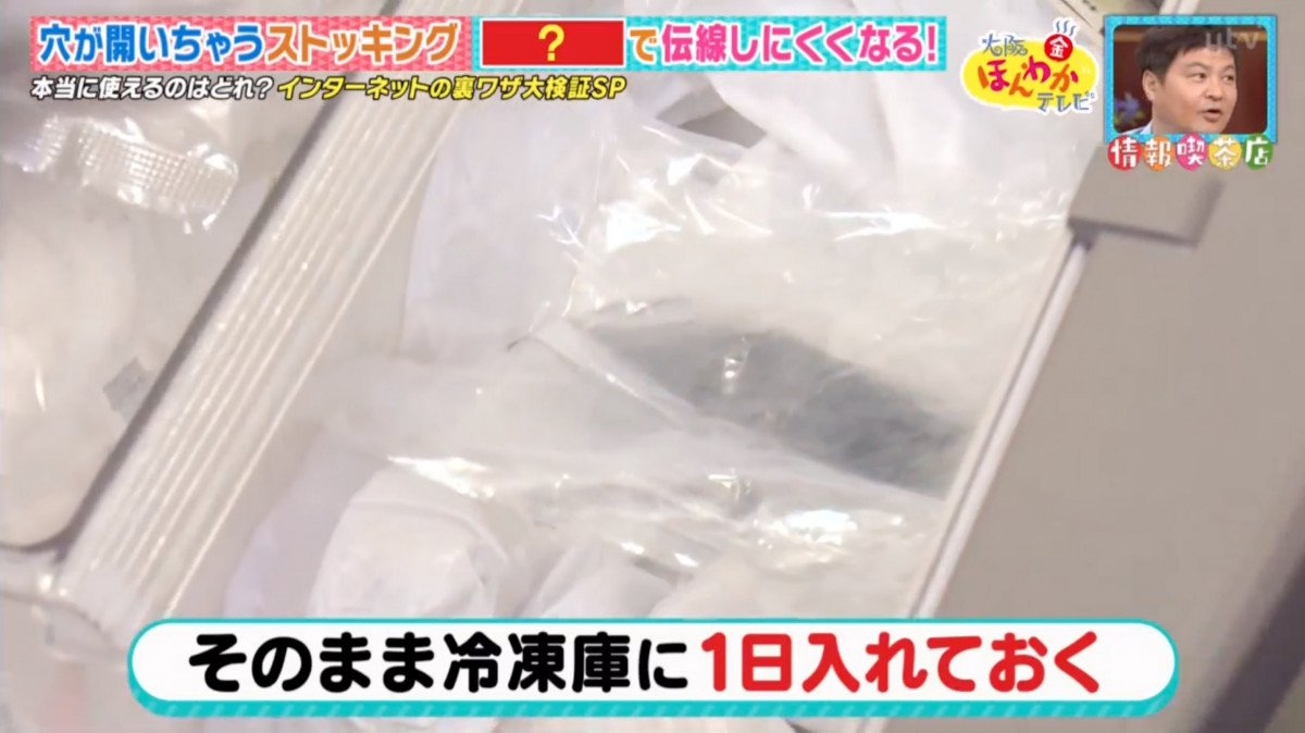 *袜丝**太容易破洞怎么办？解救！日本电视节目教如何加强*袜丝**韧力
