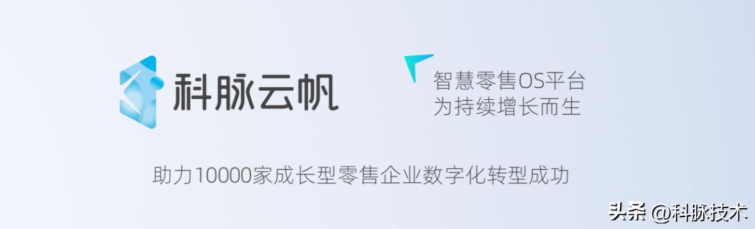 科脉云帆怎么看综合毛利,科脉云帆收银系统