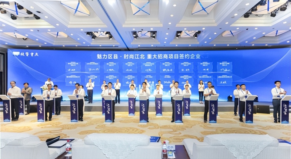 普得实业与江北区签署招商引资协议，正式落户