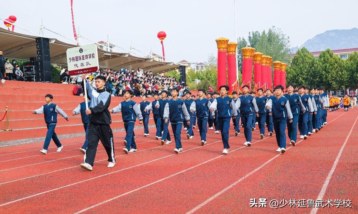 少林延鲁武术学校开大会,少林延鲁武术学校校运会开幕式