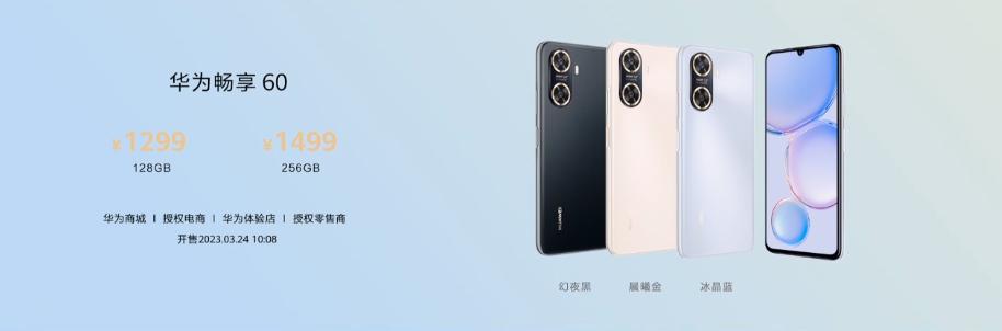 华为发布新手机一秒卖完,999元起华为一口气发布八款新品