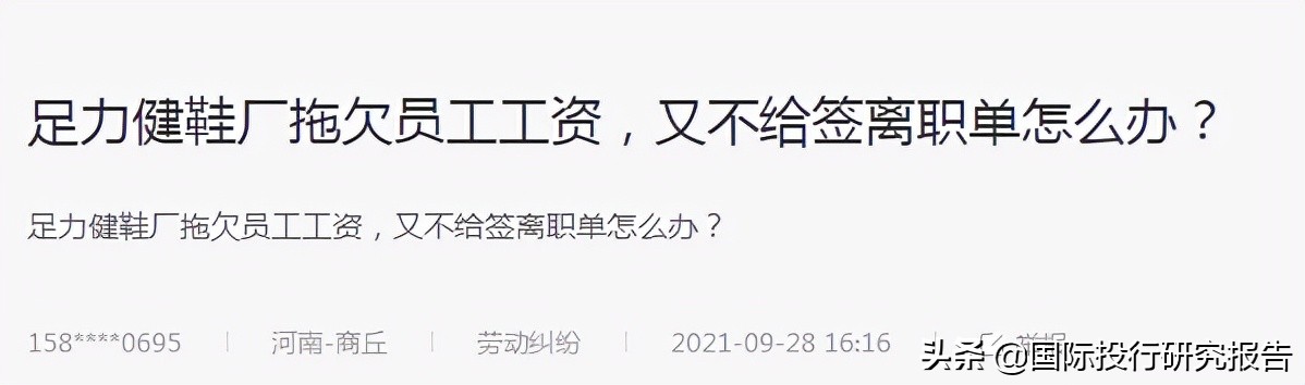 张凯丽代言的老人鞋足力健在哪买,国民妈妈张凯丽代言