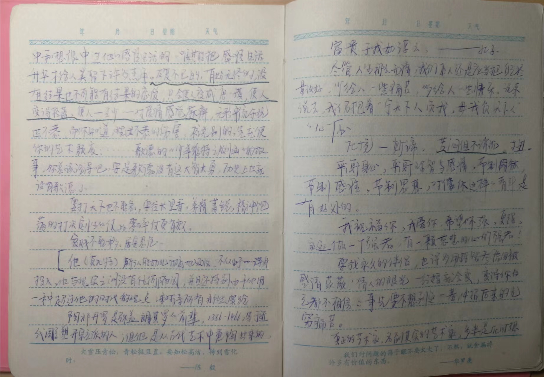 读书（一）书香盈手，真情满怀