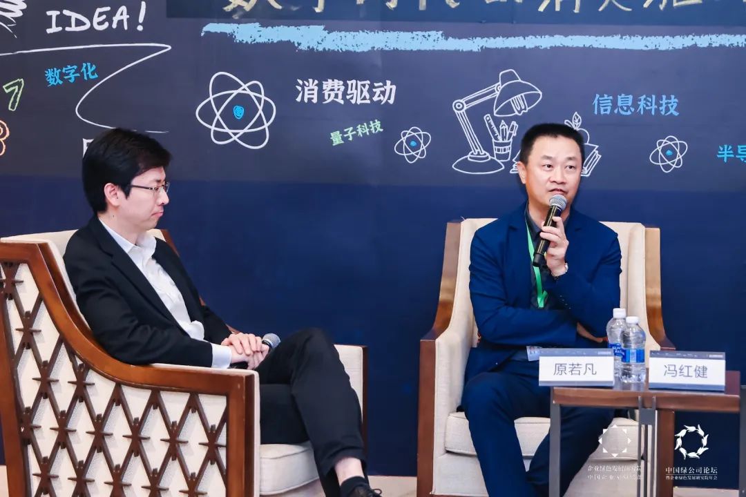 绿公司论坛深度研讨:数字时代消费的驱动力源自哪里?