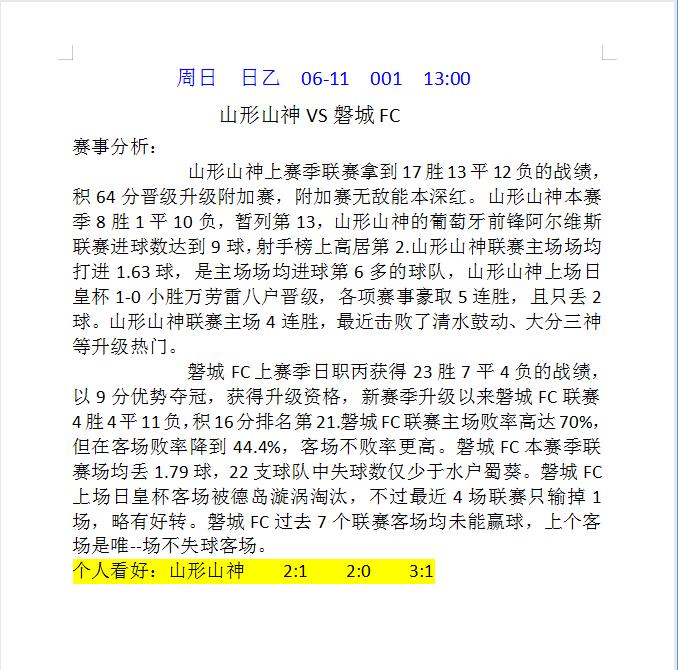 周日赛事最新信息,周日比赛比分结果