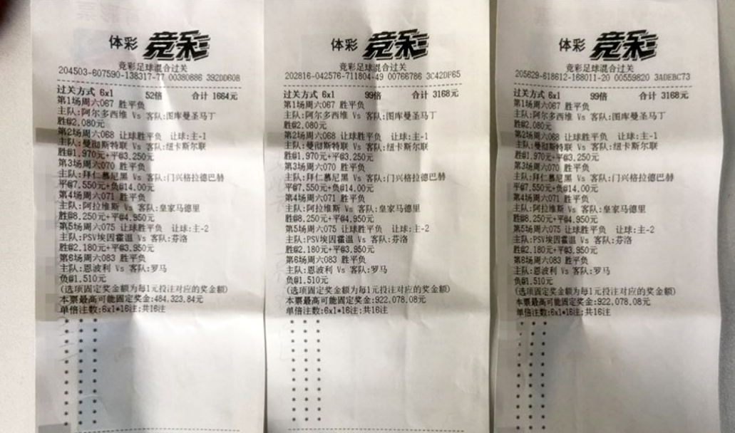 男子彩票中奖然后告彩票店,男子中奖1600万继续买彩票